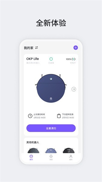 okp软件 v3.1.1 安卓版 1