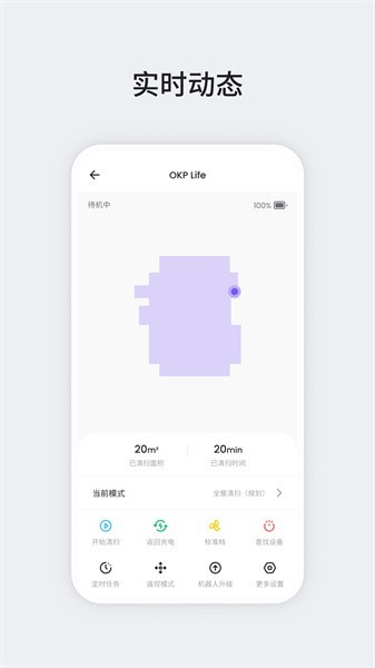 okp软件 v3.1.1 安卓版 4