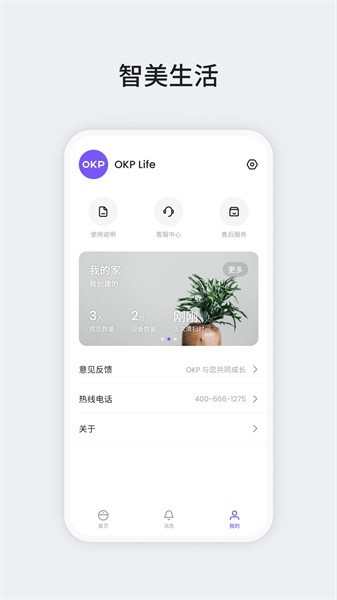 okp软件 v3.1.1 安卓版 3