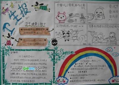 小学生一年级卫生报手抄报 小学生卫生手抄报