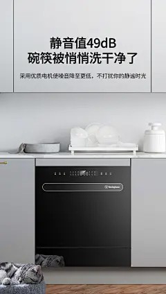 美国西屋westinghouse 8套嵌入式家用杀菌消毒碗机 紫外线高温除菌热风烘干 洗消烘存一体机 B1嵌入式洗碗机【图片 价格 品牌 报价】-京东