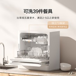 MIJIA 米家 小米洗碗机台式5套S2母婴级认证免费上门安装家用小型高温UV除菌烘干智能识污 QMDW0502M