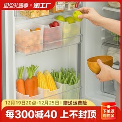 朋意 冰箱侧门收纳盒分装整理神器内侧保鲜食品级侧面储物门上盒子厨房