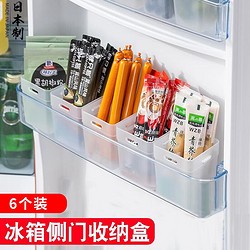 Sungsa 日本进口冰箱侧门专用收纳盒食品级保鲜盒冷冻分隔整理储物神器 6个装