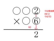 2位乘3位速算法 ，要这样训练数学思维