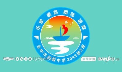 初中学生七年级3班致远班徽logo图案设计