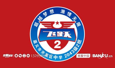 初中一年级2班班徽logo图案设计及寓意