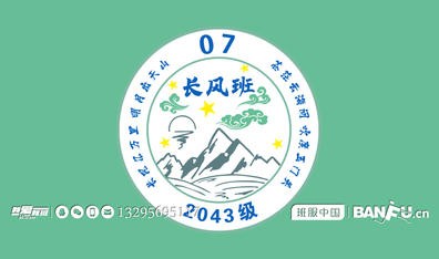 初级中学一年7班班徽logo图案设计及寓意