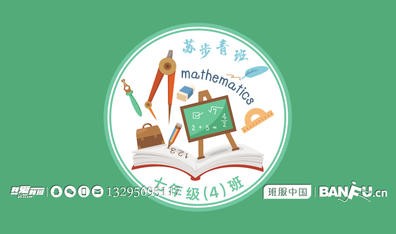 七年级4班数学特色班徽logo图案及寓意