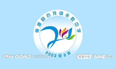 五色花瓣初一年级2班班徽logo设计图案