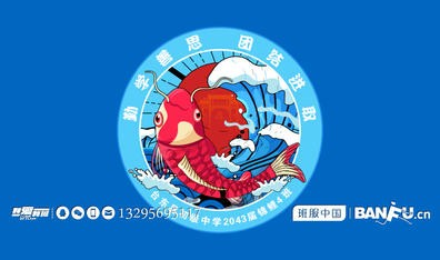 初级中学锦鲤素材4班班徽图案设计及寓意说明