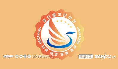 连云港中云中学2023级5班班徽logo图案