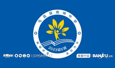 南坤中学2023级5班班徽logo图案设计