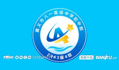 初中学校4班学生班徽logo图案设计及寓意说明