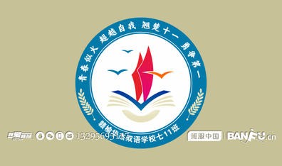 七年级11班帆船素材创意班徽logo图案及说明