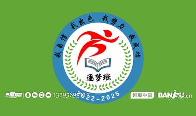 初一年级5班逐梦班橄榄枝图案班徽设计