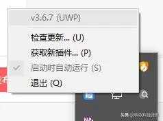 Windows 10效率神器！让你的工作事半功倍