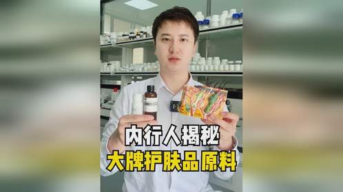 内行人原料护肤？价格跌破底线！