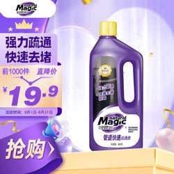 MAGIC AMAH 妙管家 管道通快速疏通液 960g