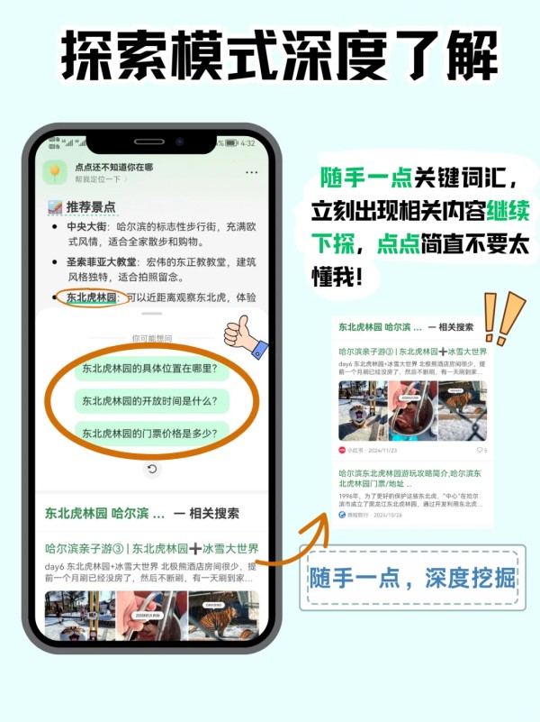 有这APP，带娃效率提升UP❗科学育儿好帮手