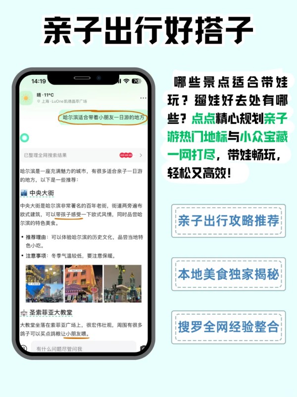 有这APP，带娃效率提升UP❗科学育儿好帮手