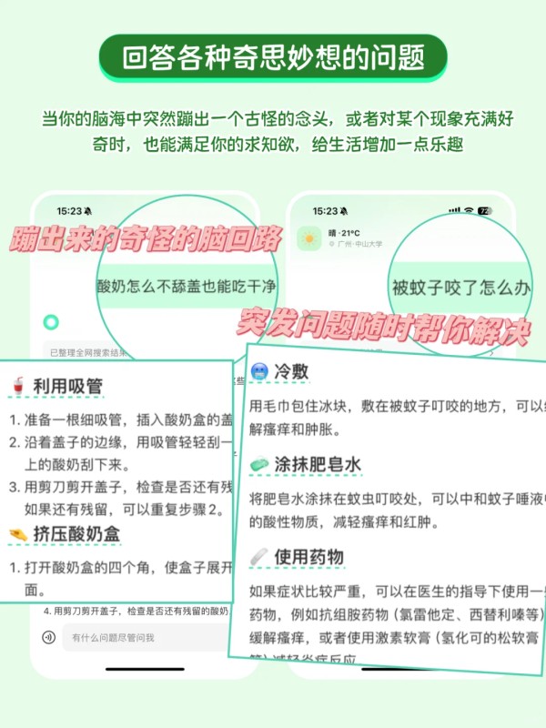 P人的宝藏APP，开启你的生活指南