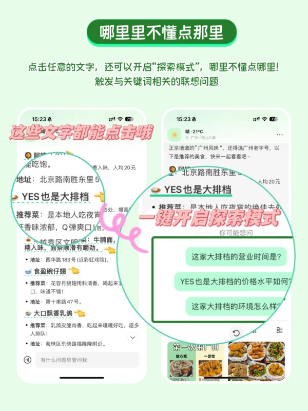 P人的宝藏APP，开启你的生活指南