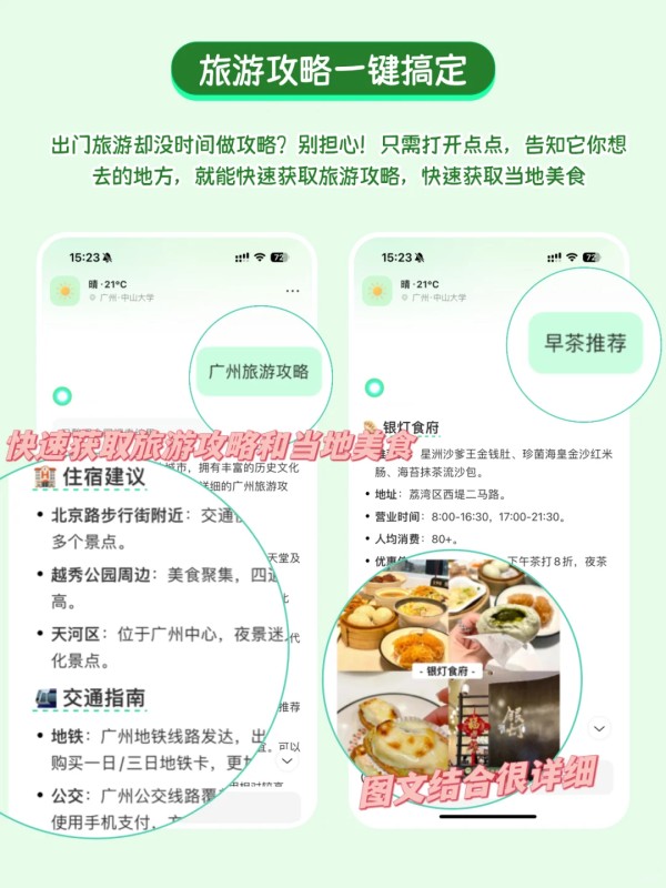 P人的宝藏APP，开启你的生活指南