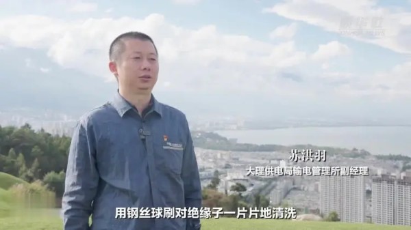 云南首次采用无人机清洗高压电塔绝缘子