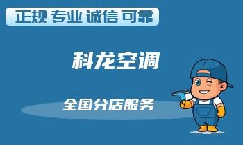 空调维修师傅的20个时间和金钱上的节省技巧