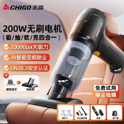 CHIGO 志高 无线车载吸尘器家用大吸力手持除尘机便携式多功能桌面键盘清洁机 吸抽充吹+无刷电机+滤芯*2