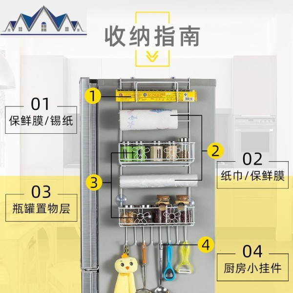 冰箱置物架厨房用品冰箱侧面挂架多功能家用侧壁挂篮保鲜膜收纳架 三维工匠高清大图