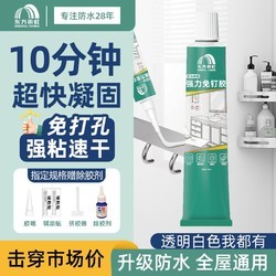 雨虹强力免钉胶透明挂钩墙面瓷砖厨房浴室置物架铁免打孔快干固定