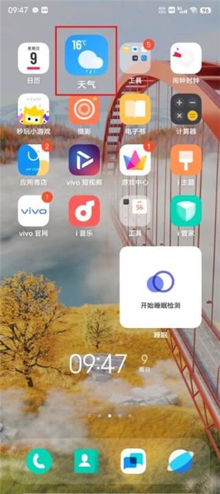 怎么删除其他城市截图1