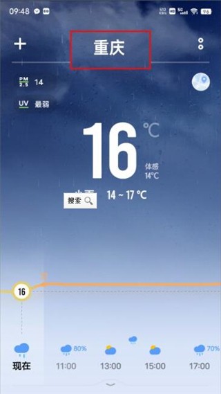 怎么删除其他城市截图2