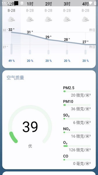 几何天气3.103