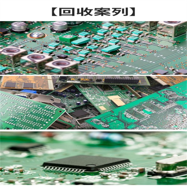 废旧电子旧货回收