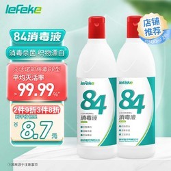 lefeke 秝客 84消毒液 漂白剂杀菌去污 500ml*2瓶