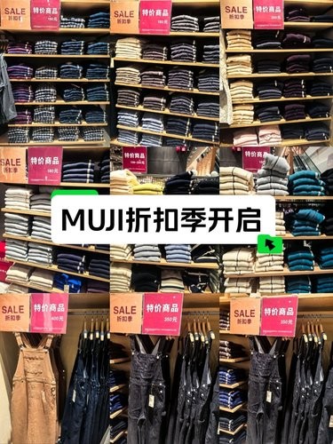 MUJI折扣季➽超多限时折扣商品上架