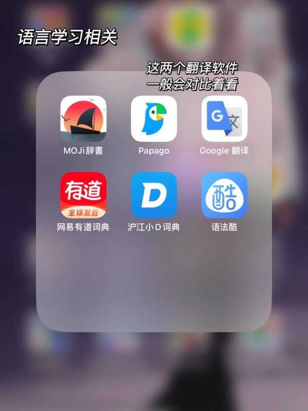 亲测实用！日本留学生活必备app大合集！