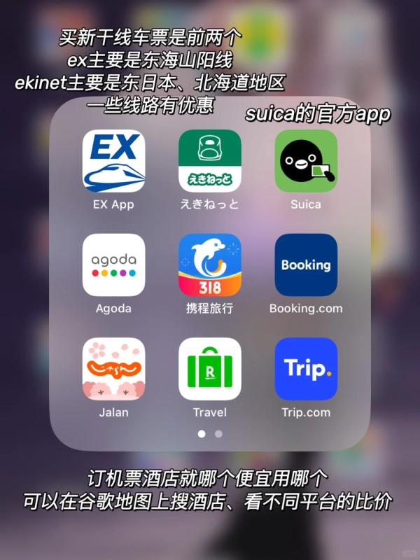 亲测实用！日本留学生活必备app大合集！