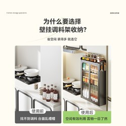 帅仕壁挂式调料柜多功能置物架调味品厨房墙上储物柜收纳架子家用