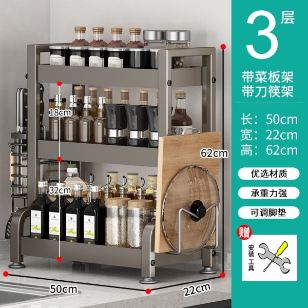 半只橙子枪灰色厨房调料置物架台面多功能盐调味罐刀架筷子筒收纳盒子(Drc) 枪灰色三层长50带菜板架刀筷架