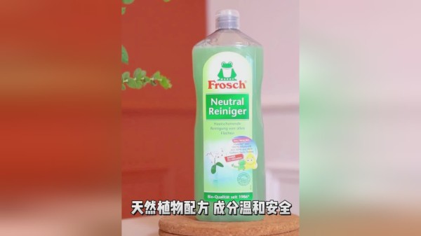 家干不干净，地板说了算！Frosch家居多用途清洁剂yyds