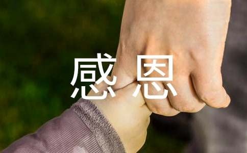 常怀感恩之心作文（通用37篇）