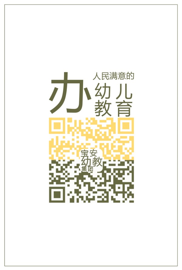 集团一幼｜摆脱内卷，走向内心 ——记兴华五园教职工“心理健康之压力情绪管理”专题讲座-幼师课件网第14张图片