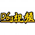 D6g视频app