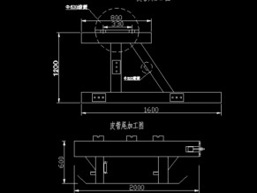 皮带机机头架机尾架图