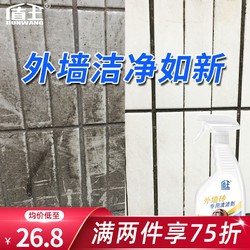 盾王 外墙砖强力清洁剂地砖装修水泥家用铁锈黑垢清洗多功能瓷砖清洁剂 500ml