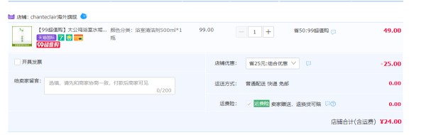 原装进口，Chante Clair 大公鸡 强力去水垢浴室清洁剂 500mL新低24元包邮（双重优惠）